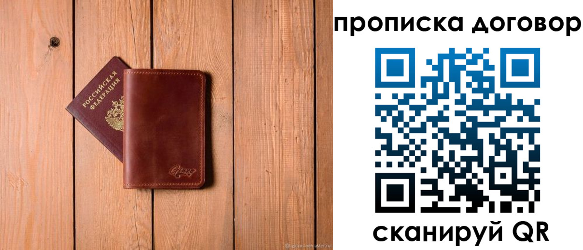 временная регистрация законно в Чусовом