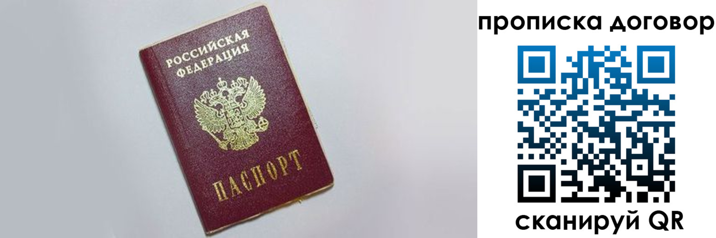 прописка штамп в Чусовом