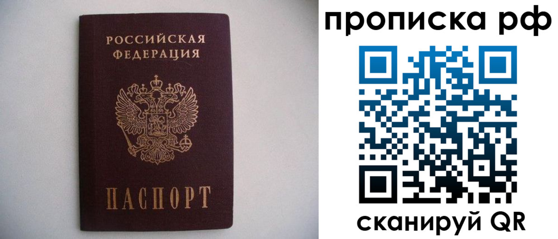временная регистрация законно в Чусовом