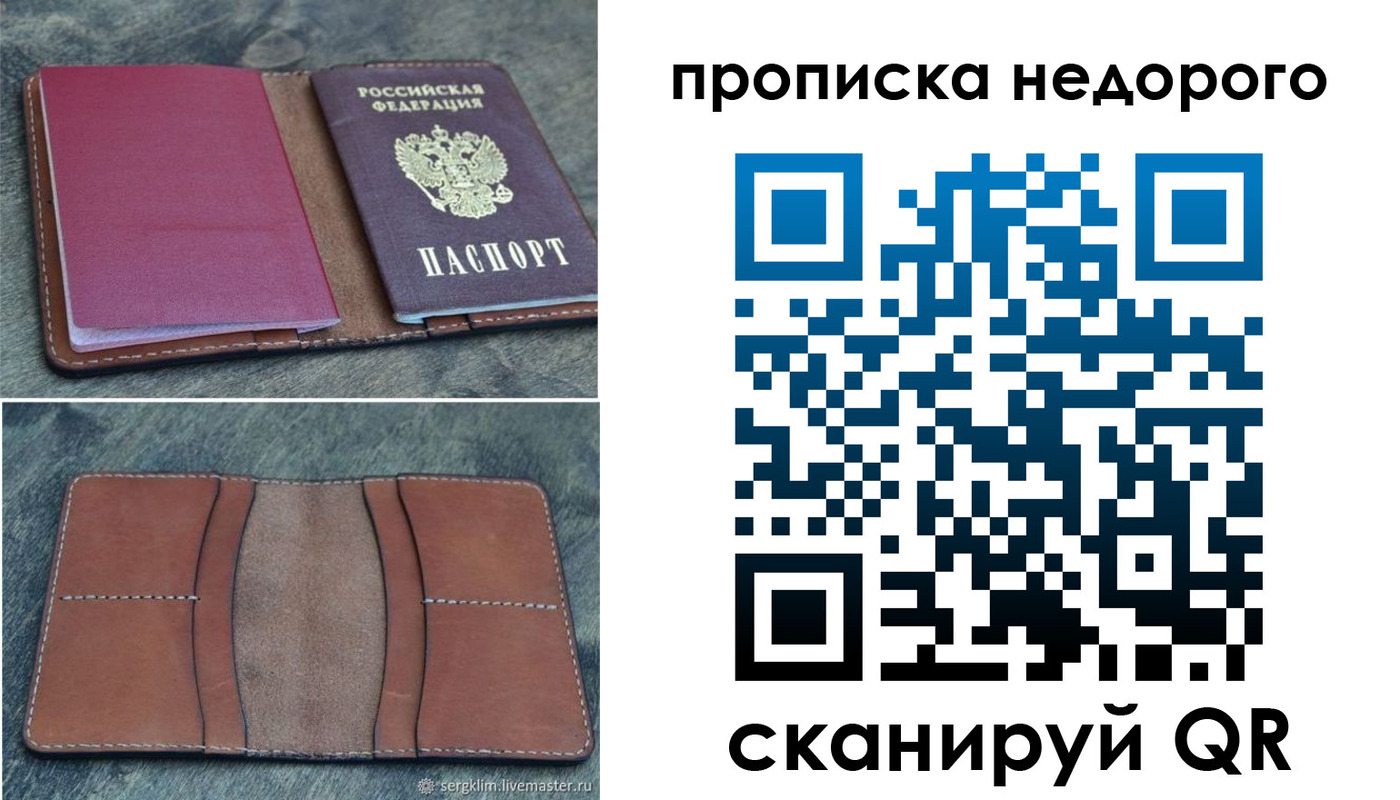 прописка иностранных граждан в Чусовом
